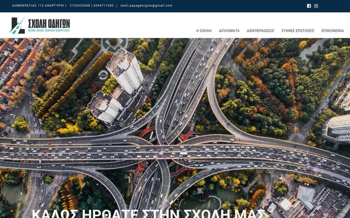 Screenshot of kpapageorgiou.gr