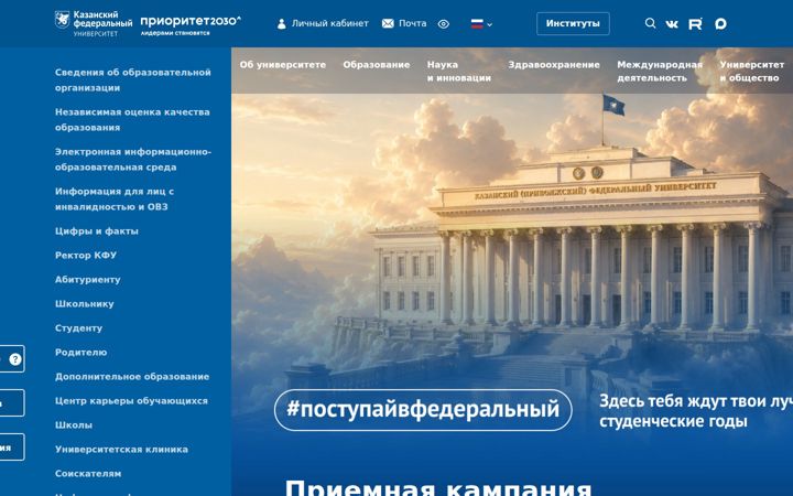 kpfu.ru