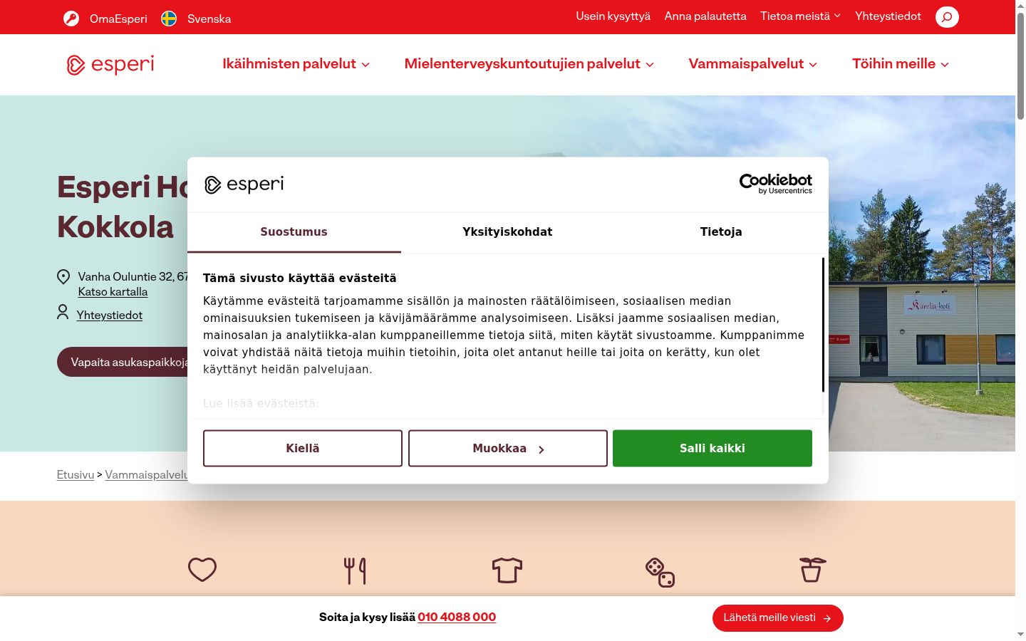 Screenshot του banner συγκατάθεσης που εμφανίστηκε πριν από οποιαδήποτε αλληλεπίδραση