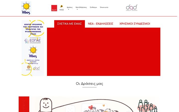 Screenshot of kpilios.gr