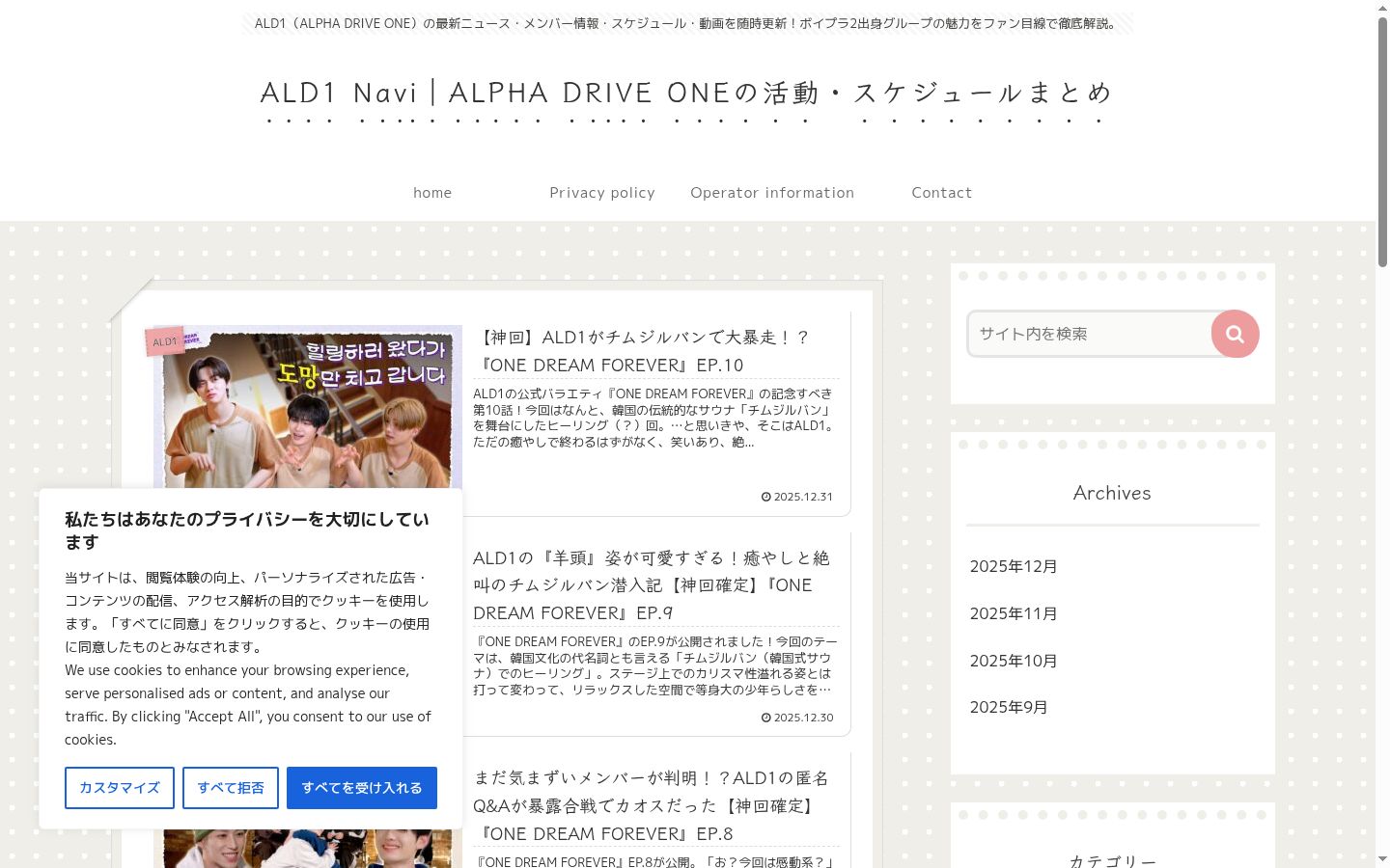 Screenshot of the consent banner shown before any interaction