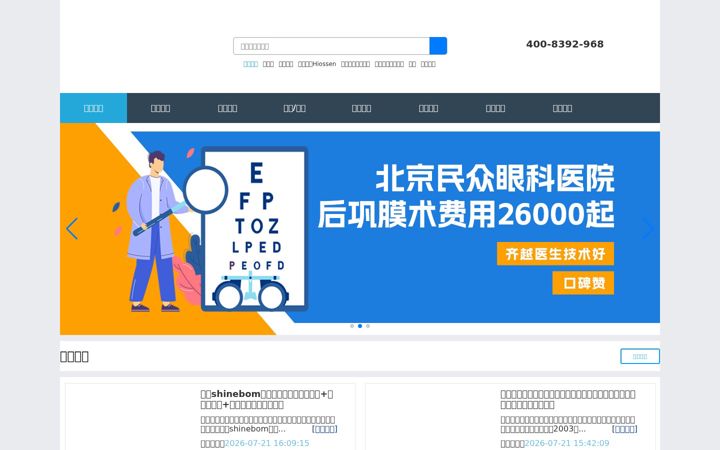 Screenshot of kq90.com