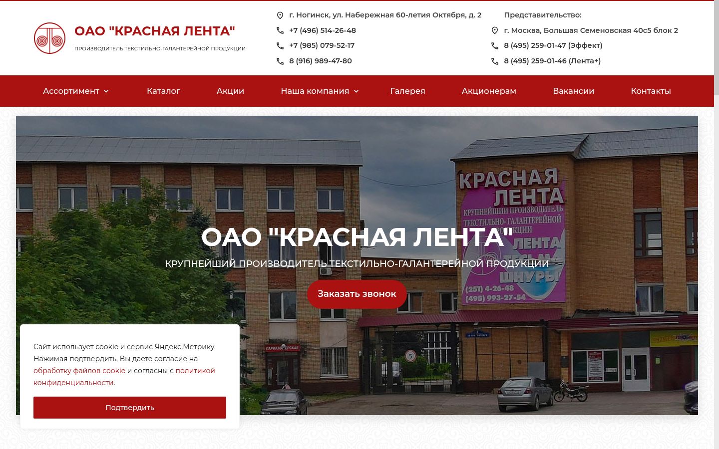 Zrzut ekranu banera zgody wyświetlanego przed jakąkolwiek interakcją