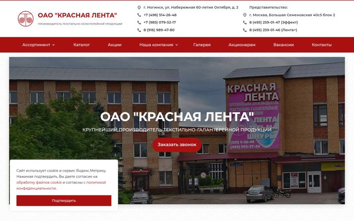 Screenshot of kr-lenta.ru
