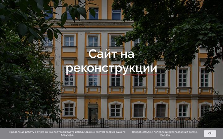 Screenshot of kr-pro.ru