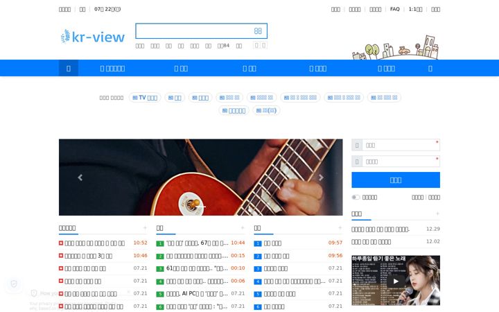 Zrzut ekranu kr-view.com