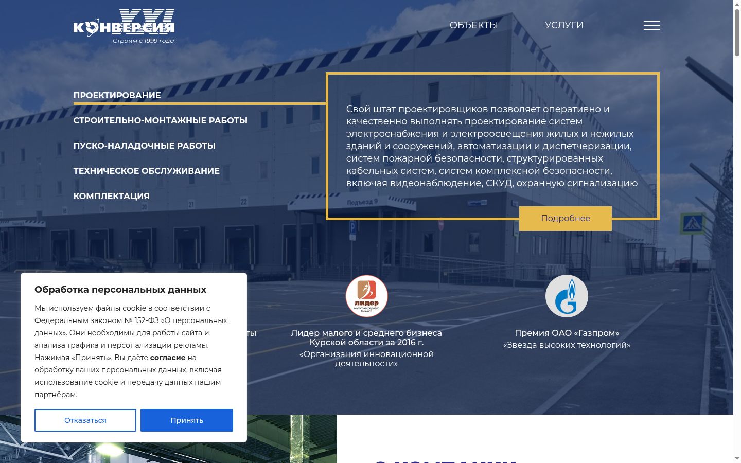 Zrzut ekranu banera zgody wyświetlanego przed jakąkolwiek interakcją