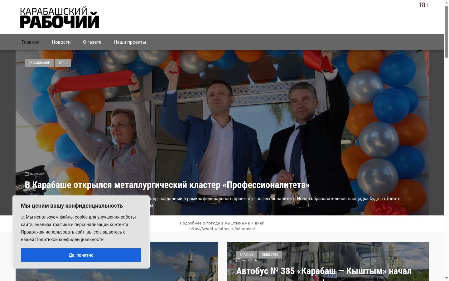 Zrzut ekranu banera zgody wyświetlanego przed jakąkolwiek interakcją