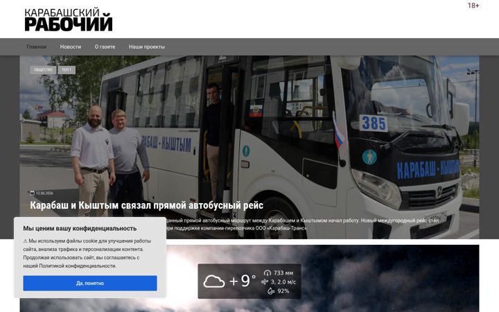 Screenshot of kr74-online.ru