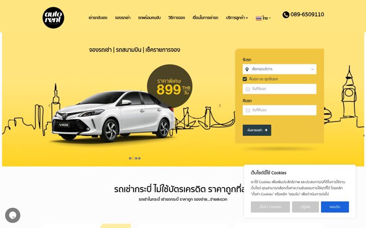 Screenshot of krabiautorent.com