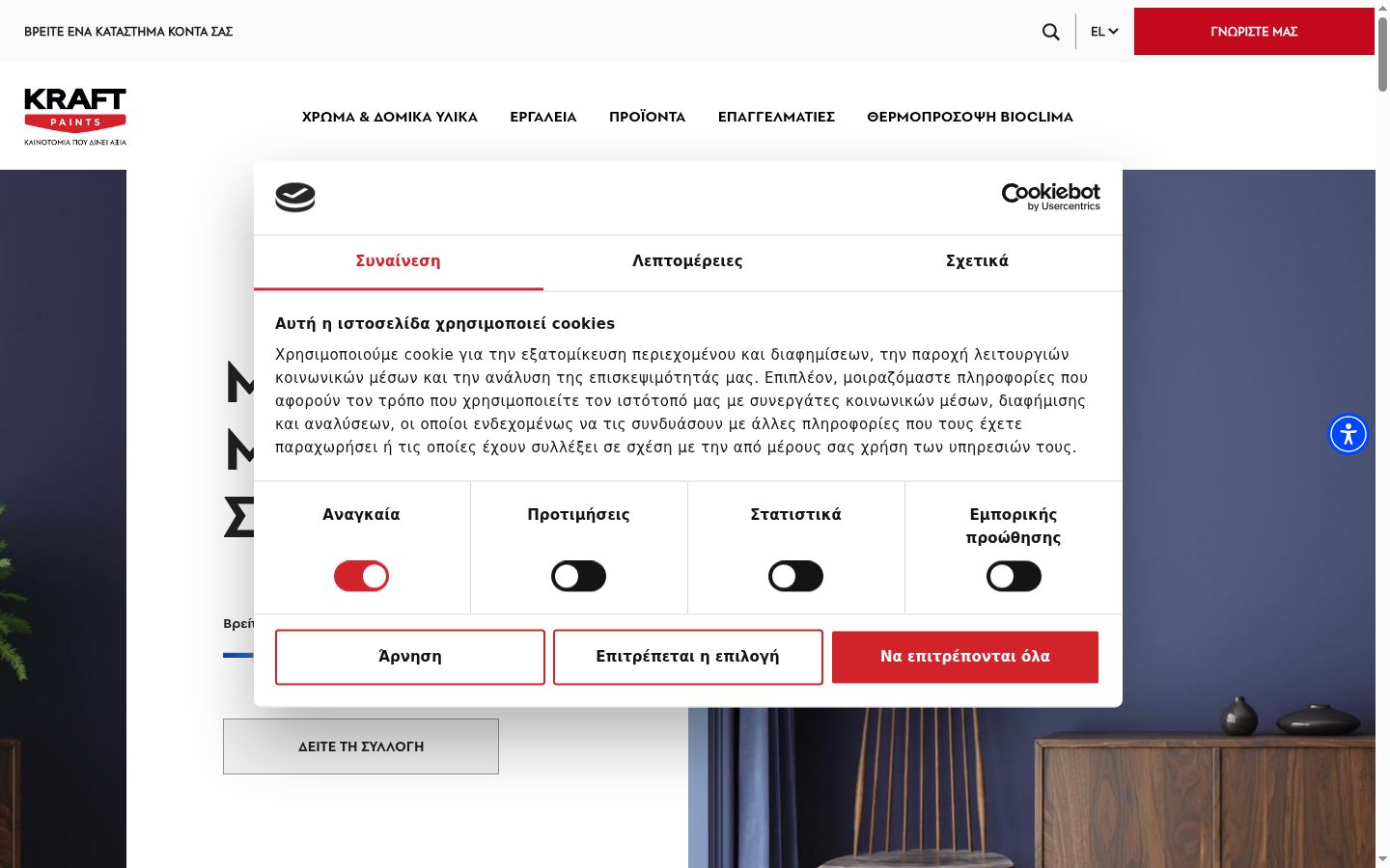 Képernyőkép a bármilyen interakció előtt megjelenő hozzájárulási bannerről