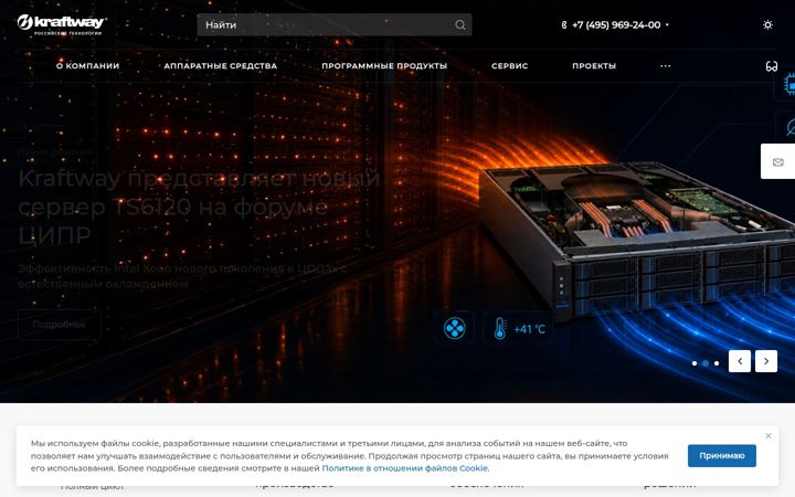 Screenshot of kraftway.ru