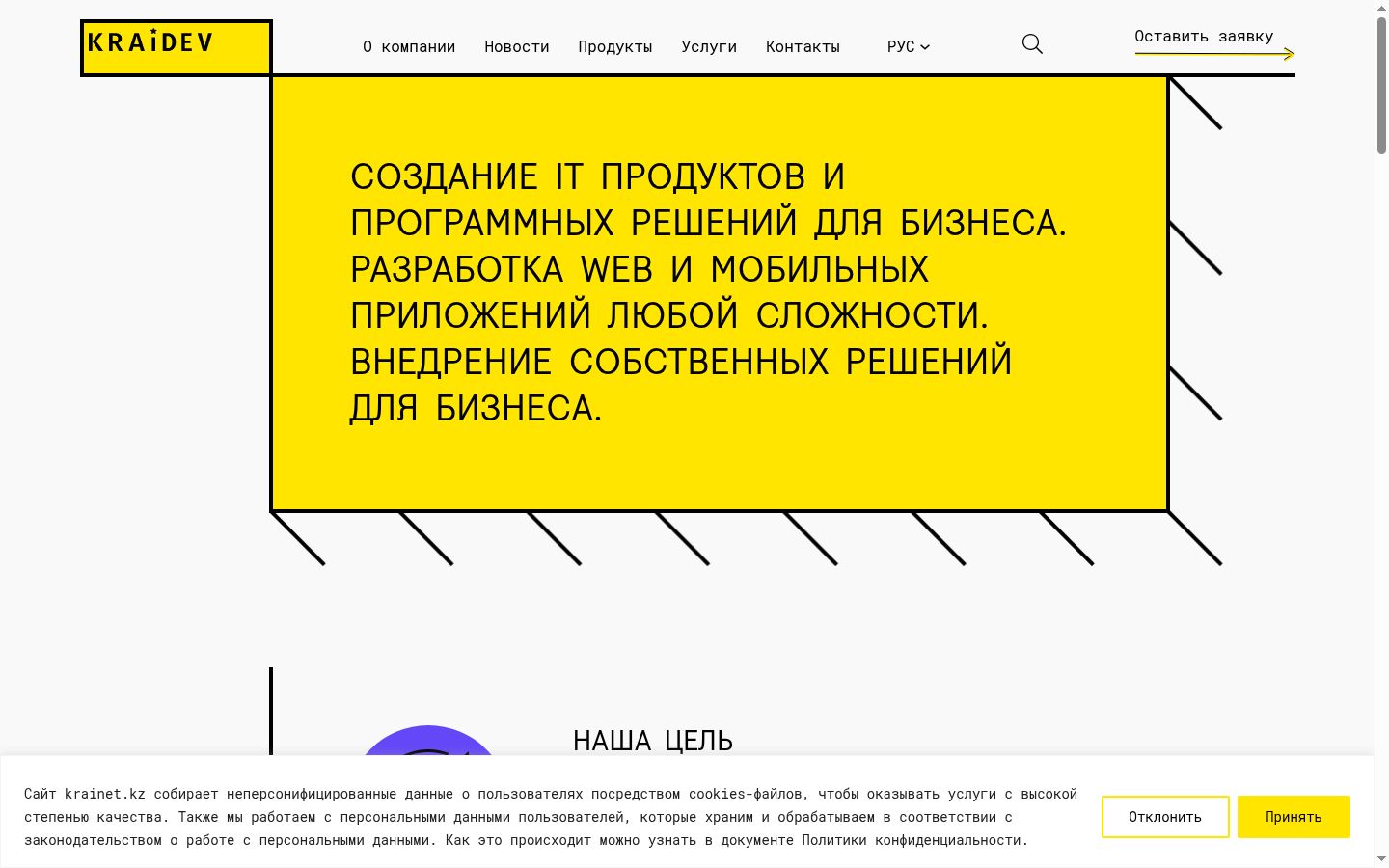Zrzut ekranu banera zgody wyświetlanego przed jakąkolwiek interakcją