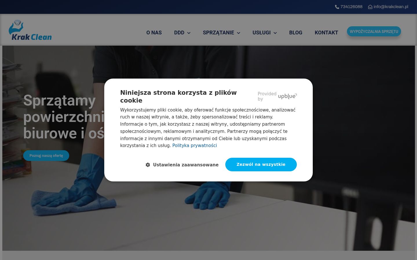 Screenshot του banner συγκατάθεσης που εμφανίστηκε πριν από οποιαδήποτε αλληλεπίδραση