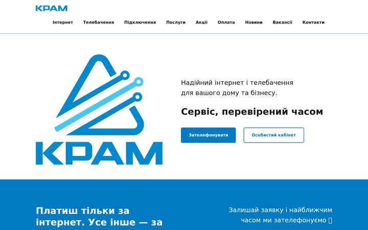 Screenshot of kram.ua