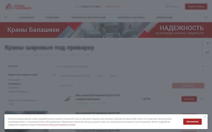 Screenshot of kran-privarnoy.ru