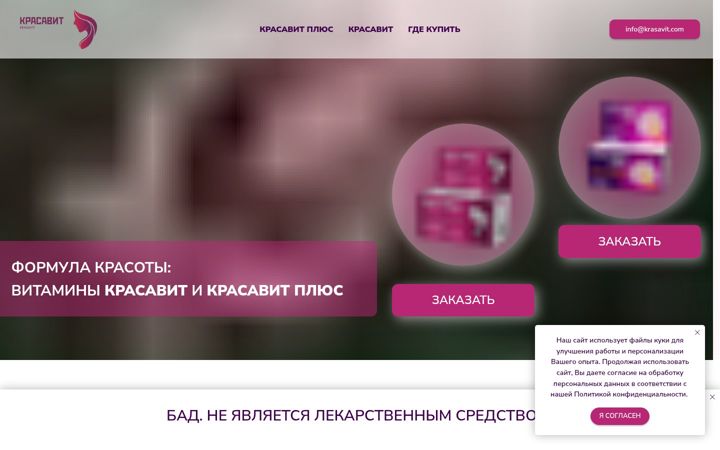 Screenshot of krasavit.com