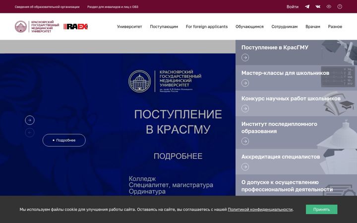 Screenshot of krasgmu.ru