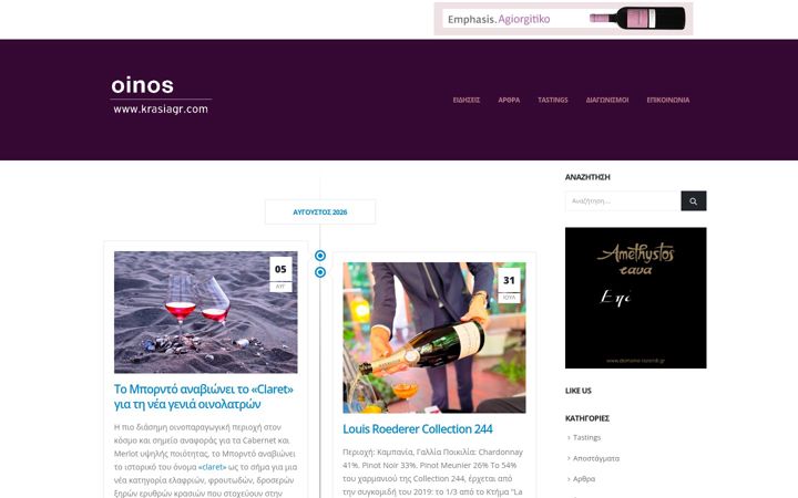 Screenshot of krasiagr.com