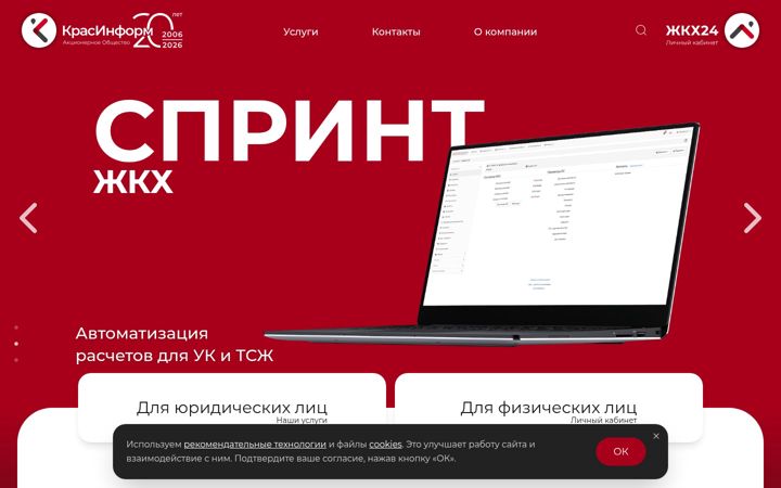 Screenshot of krasinform.ru
