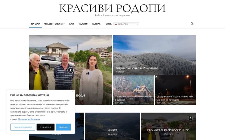 Snímek obrazovky krasivirodopi.com