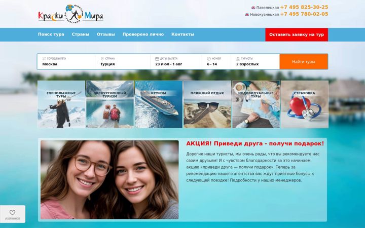 Zrzut ekranu kraskimira.ru