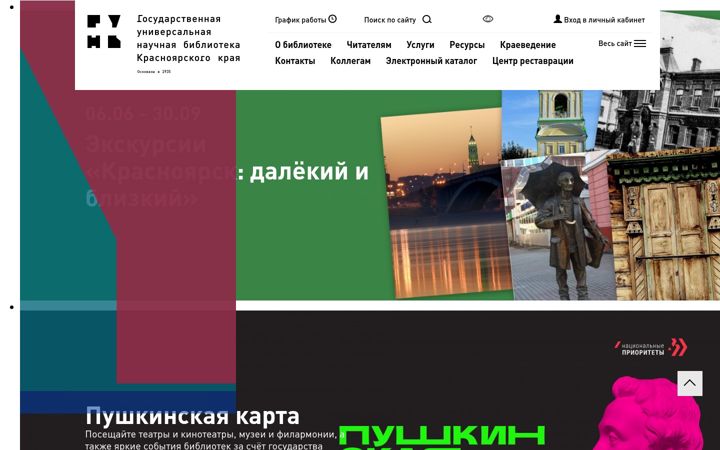 Screenshot ta' kraslib.ru