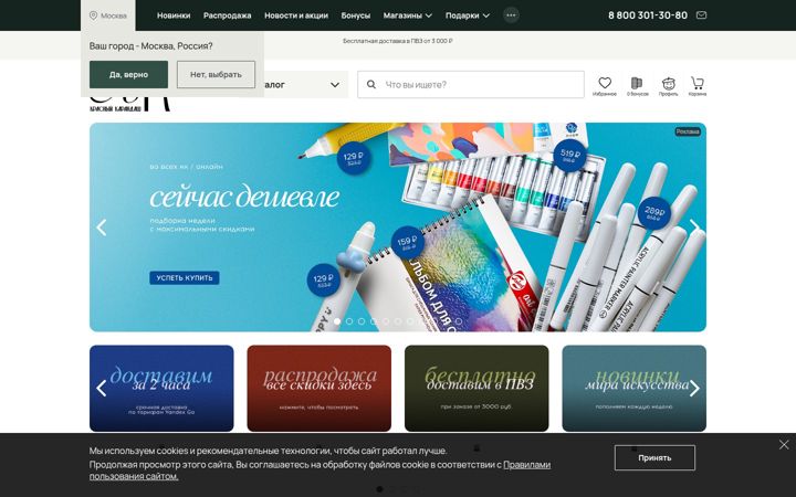 Screenshot of krasniykarandash.ru