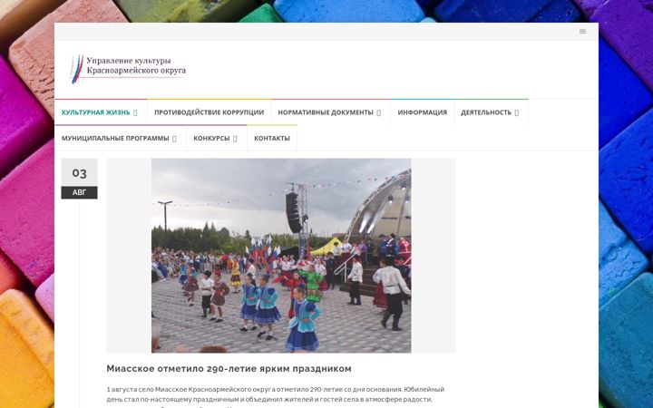 Screenshot of krasnoarmeiki.ru