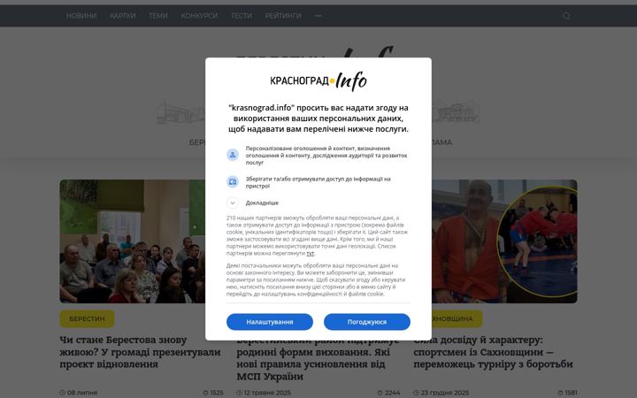 Screenshot of krasnograd.info