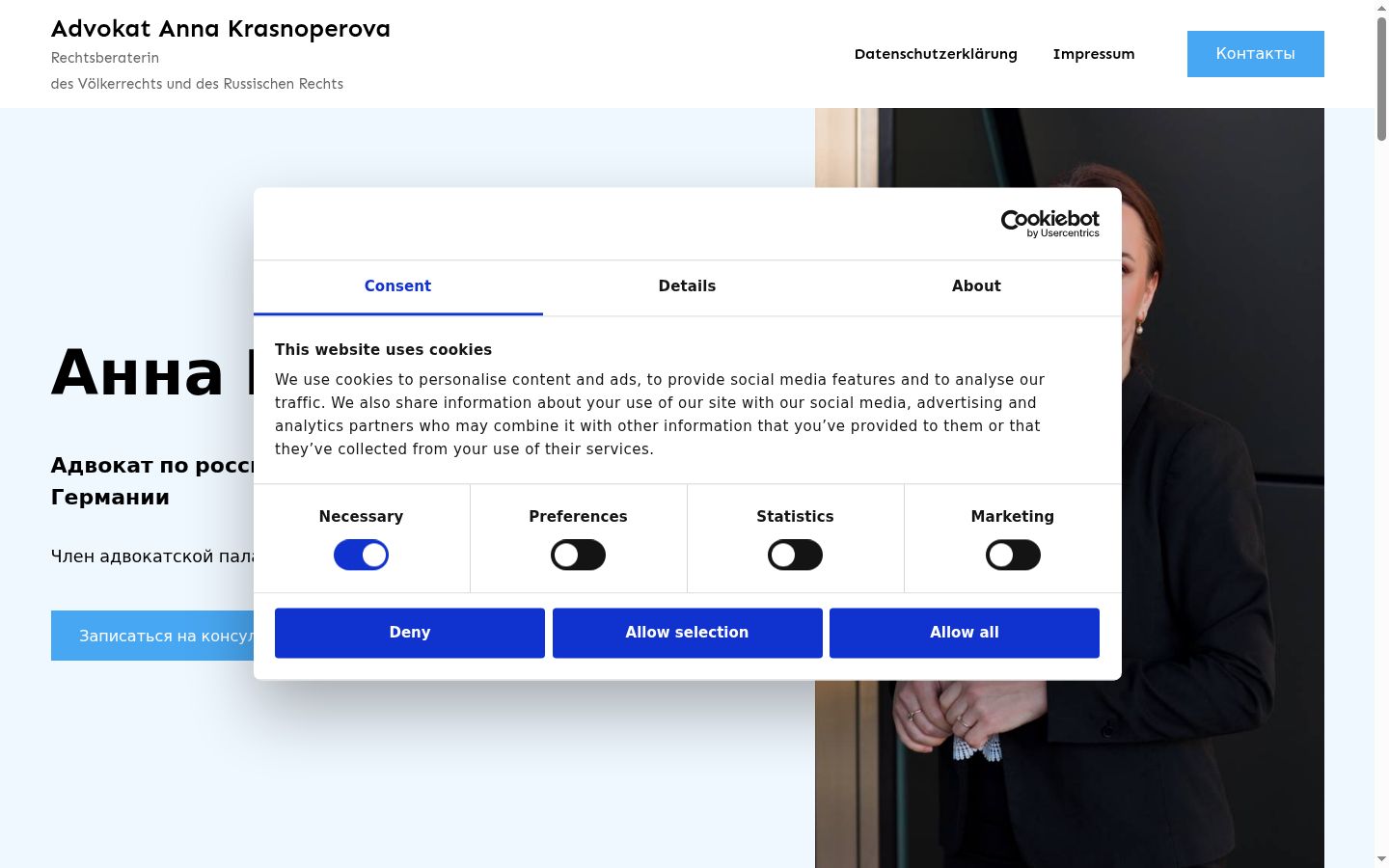 Screenshot del banner di consenso mostrato prima di qualsiasi interazione