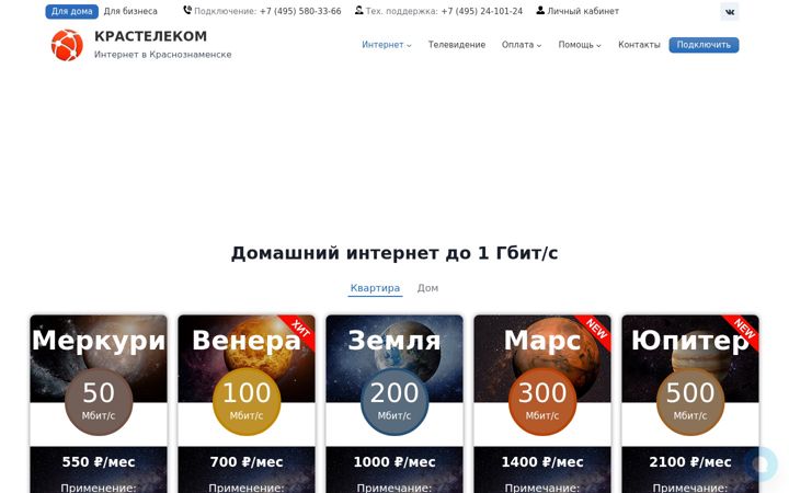 Screenshot of krastelecom.com