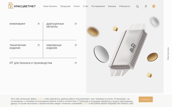Screenshot stránky krastsvetmet.ru