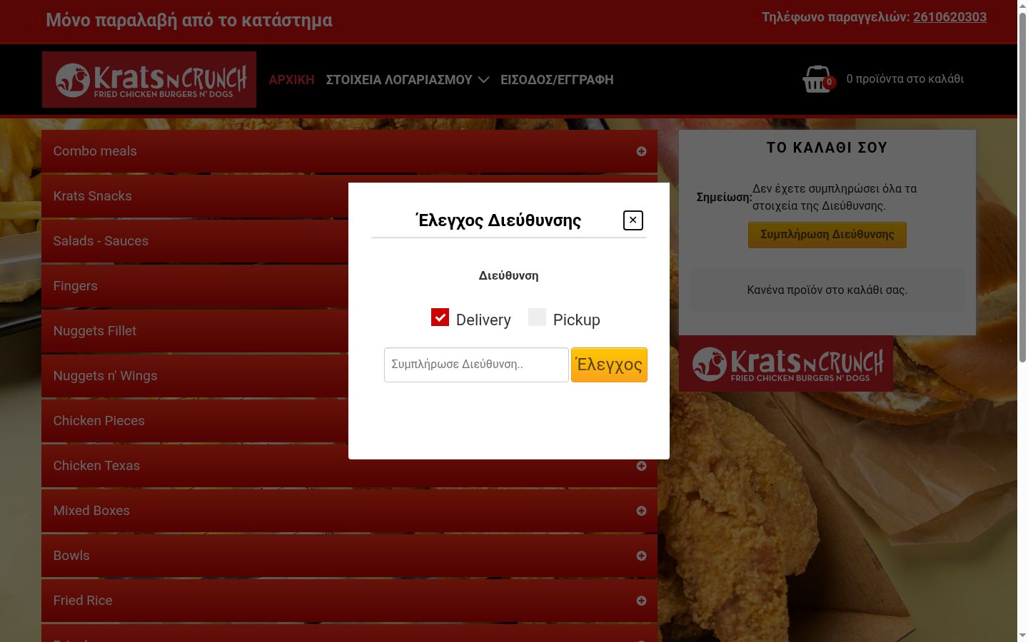 Capture d'écran de la bannière de consentement affichée avant toute interaction