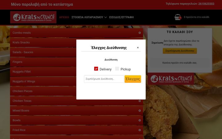 Screenshot of kratsncrunch.gr