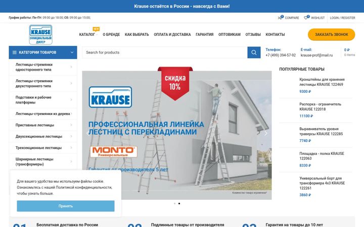 Screenshot of krause-professional.com