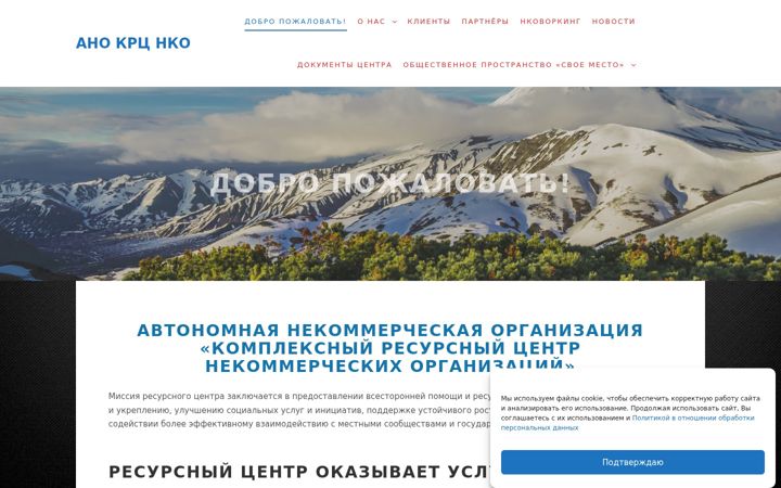 Screenshot of krc-nko.ru