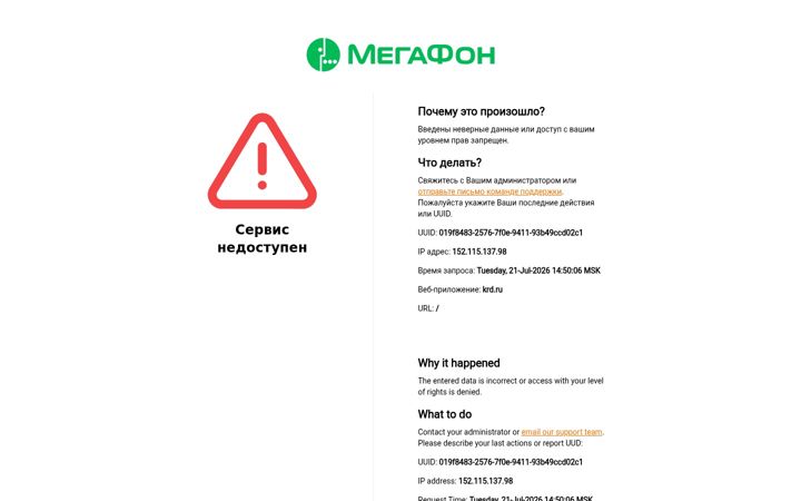 Screenshot of krd.ru