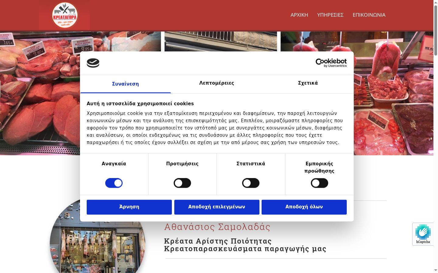 Sutikimo reklamjuostės, rodytos prieš bet kokią sąveiką, ekrano kopija