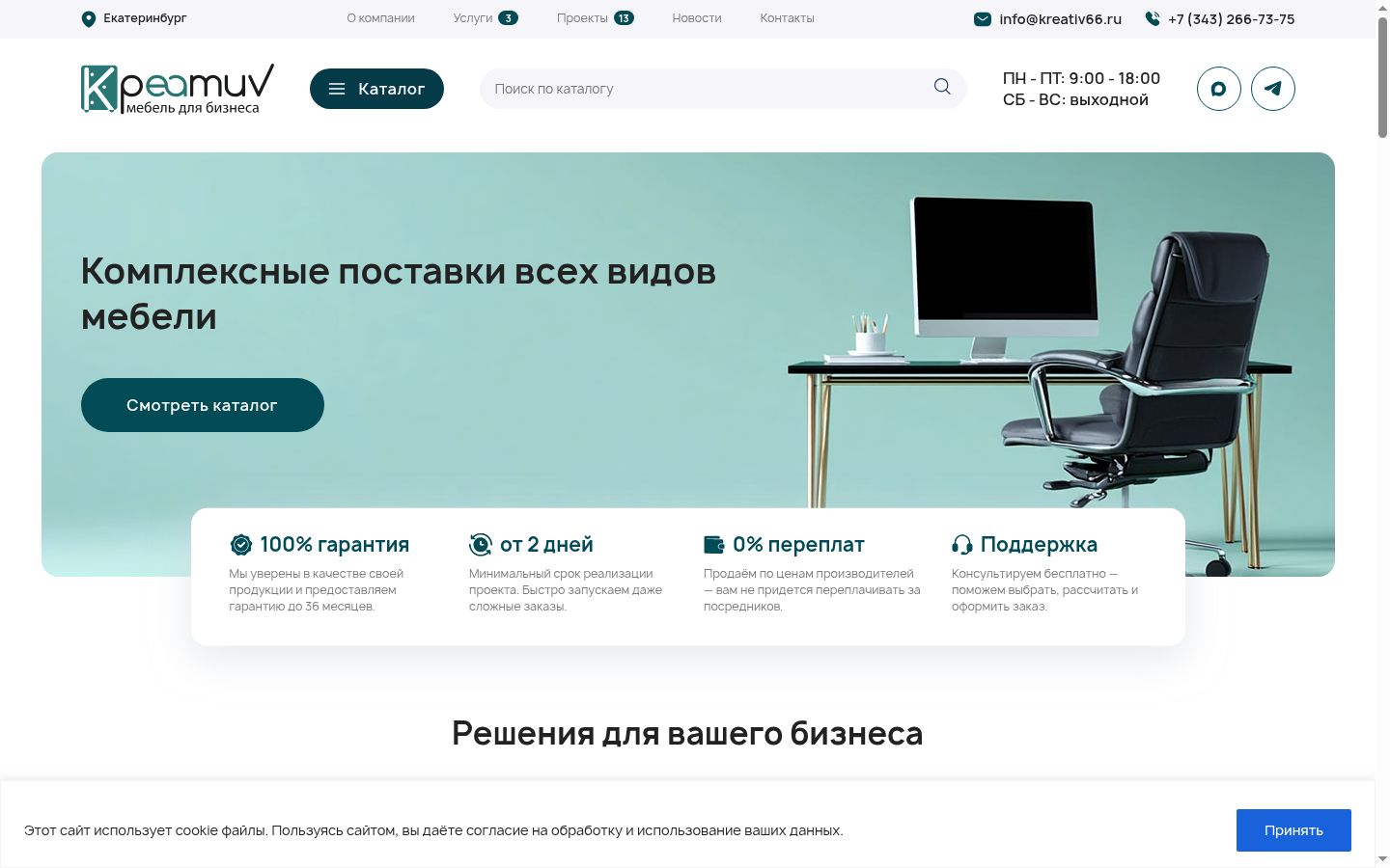 Screenshot του banner συγκατάθεσης που εμφανίστηκε πριν από οποιαδήποτε αλληλεπίδραση