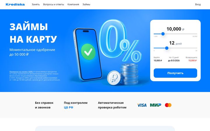 Screenshot of krediska.ru