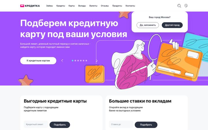 Screenshot of kreditka.expert