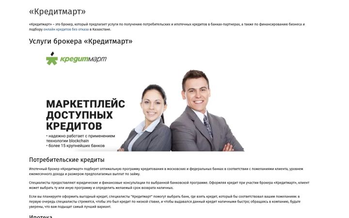 Screenshot of kreditmart.ru