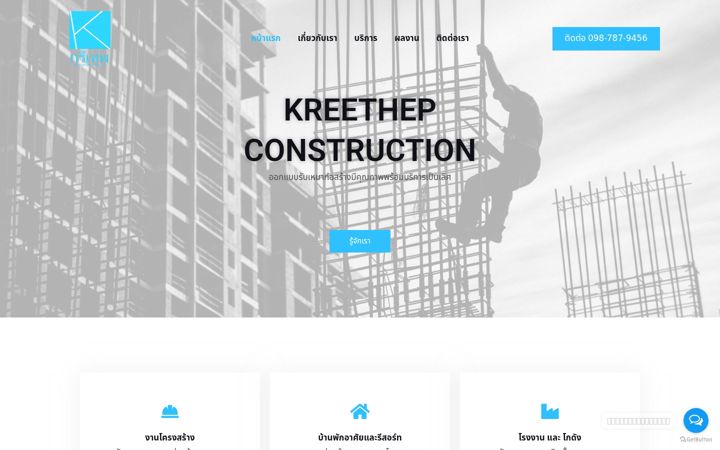 Skærmbillede af kreethep.com