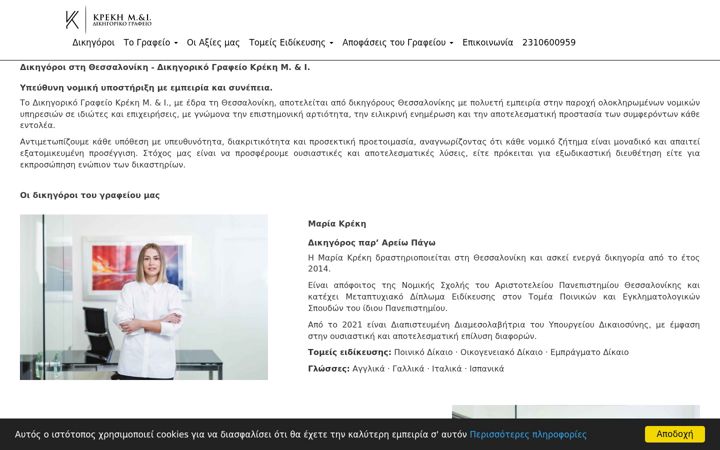 Screenshot of kreki.gr