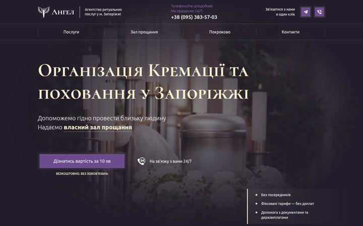 Screenshot of krematsiia.com.ua