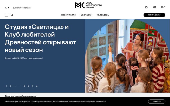 Screenshot of kreml.ru