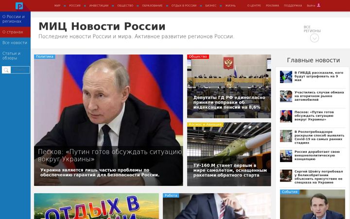 Screenshot of kremlinrus.ru