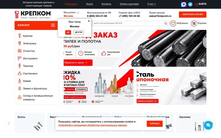 Skærmbillede af krepcom.ru