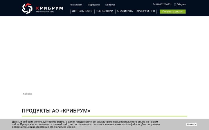 Screenshot of kribrum.ru